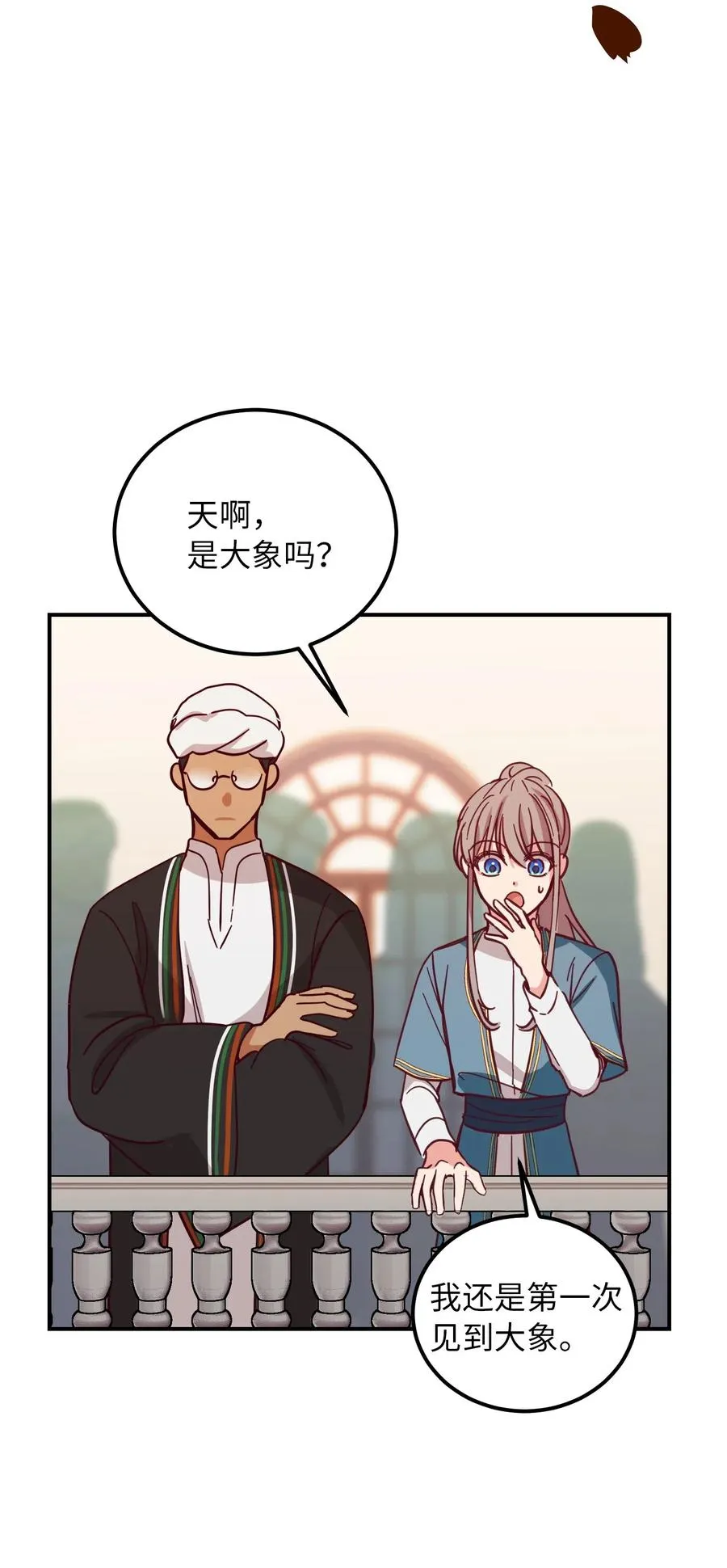 36 宴会前 第11页