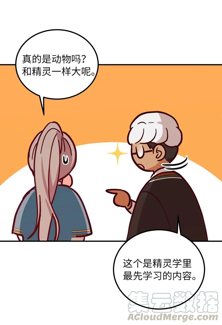 36 宴会前 第13页