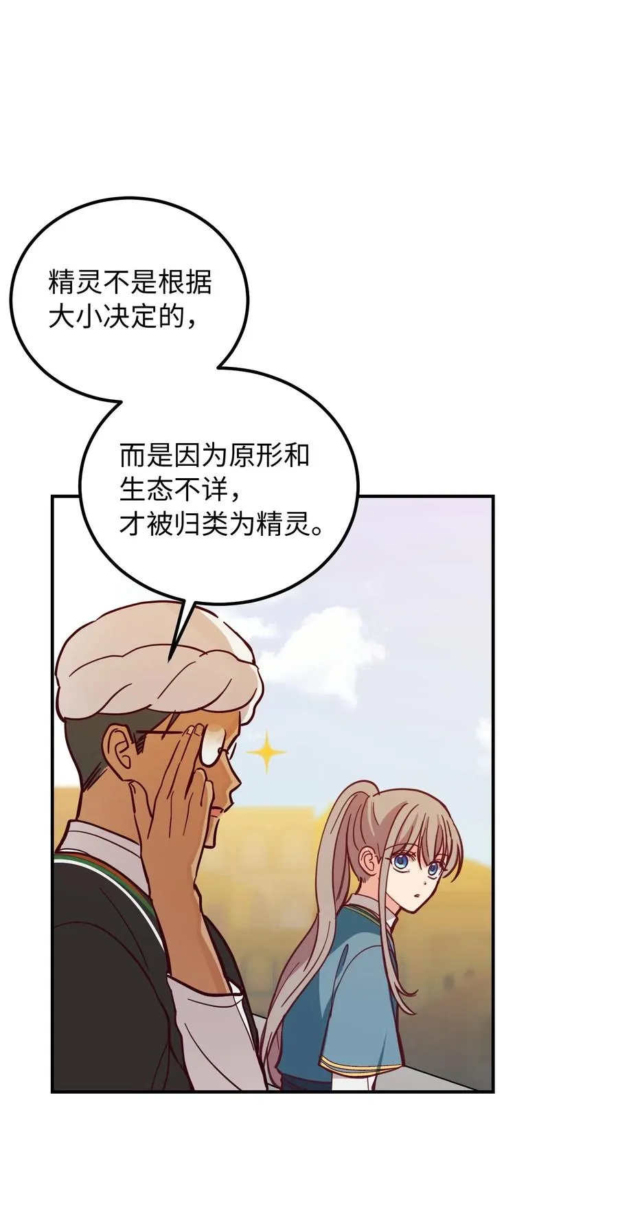 36 宴会前 第14页