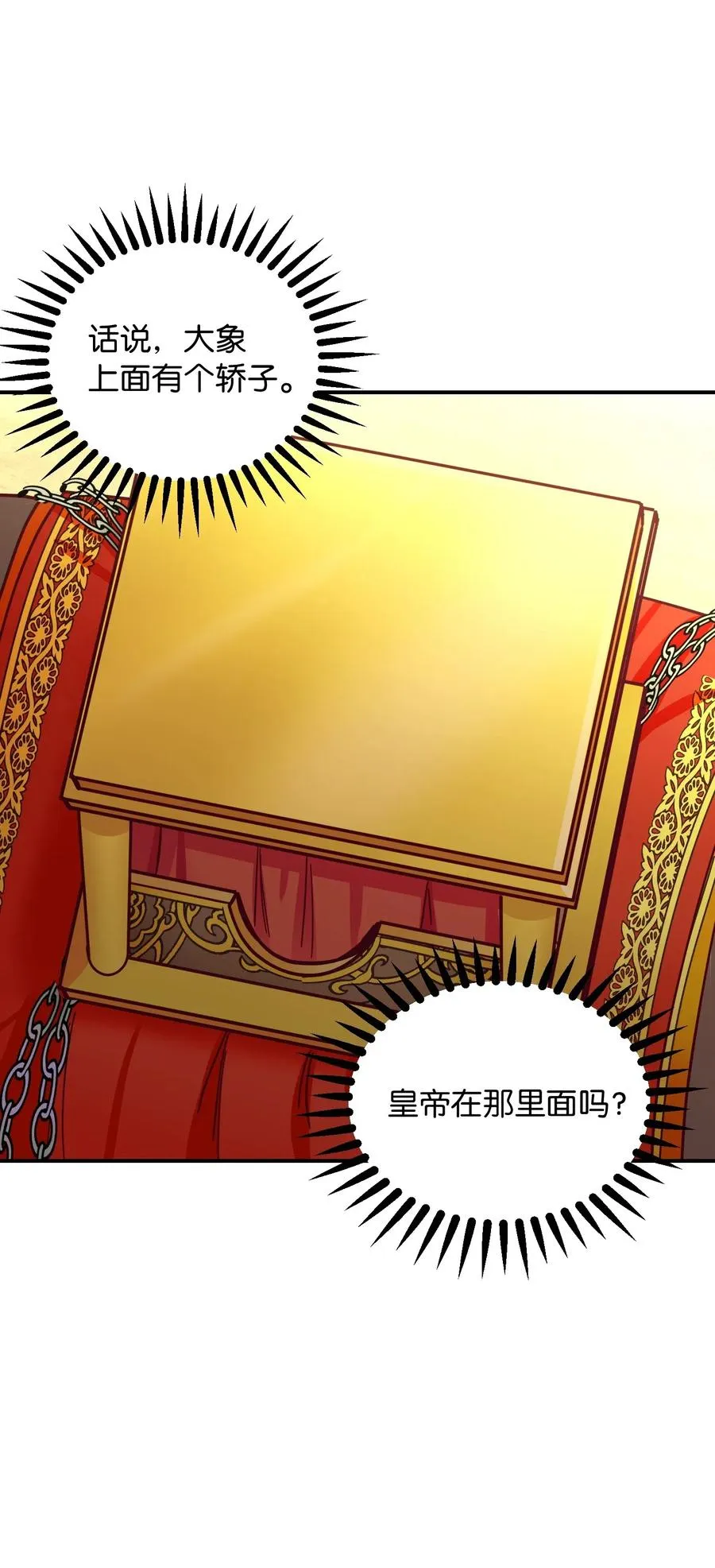 36 宴会前 第16页