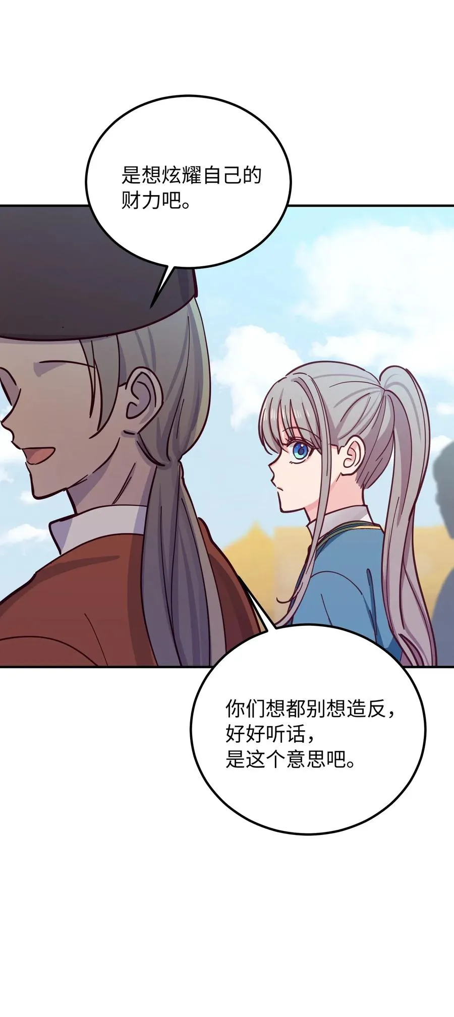 36 宴会前 第18页