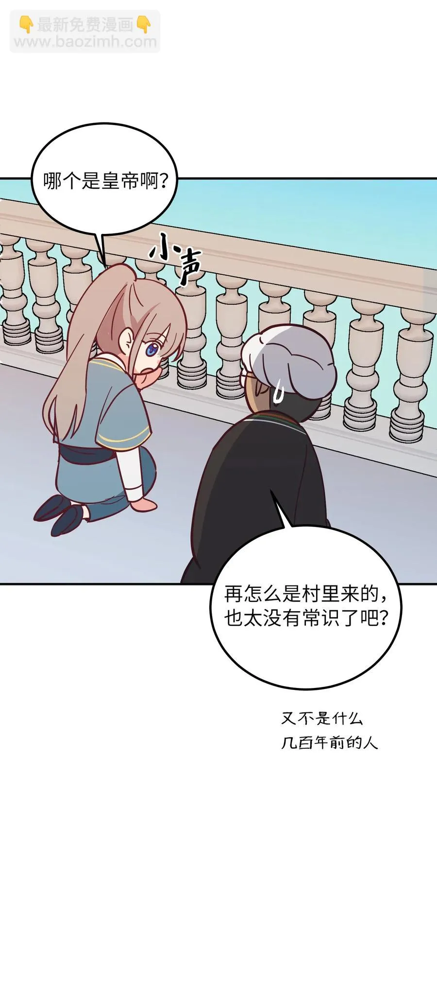36 宴会前 第30页