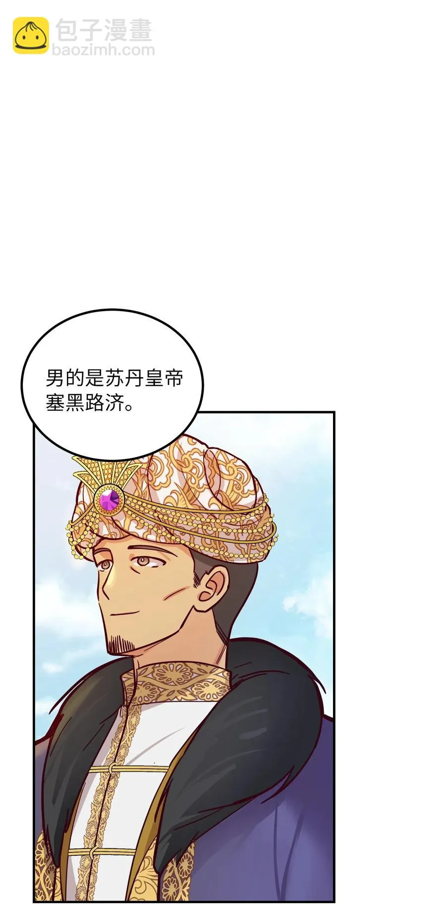 36 宴会前 第31页