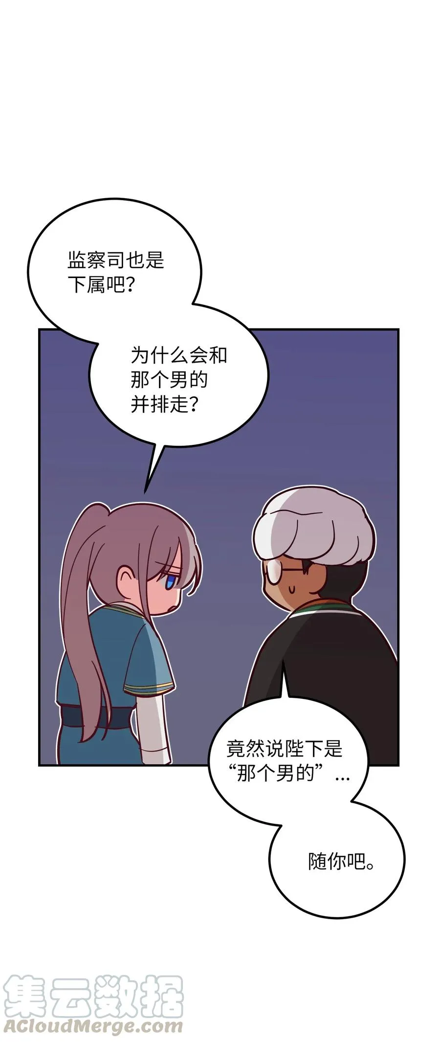 36 宴会前 第33页