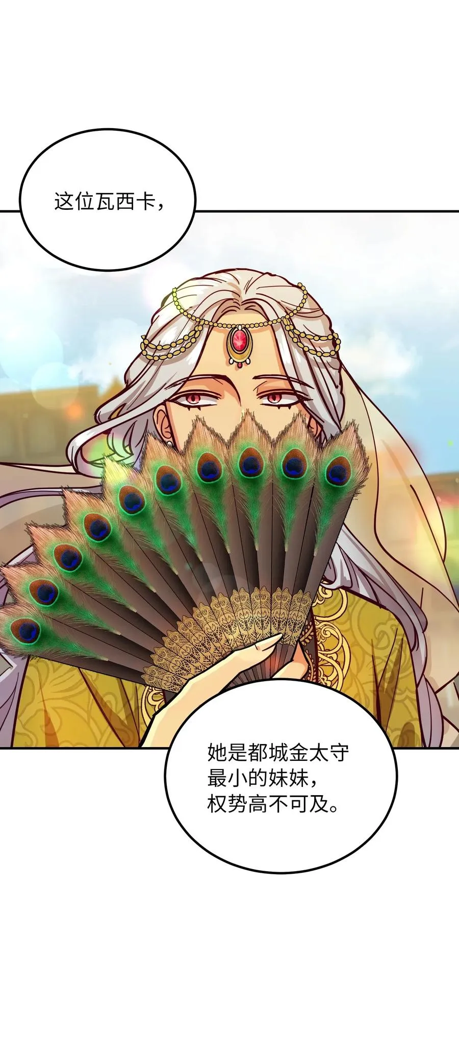 36 宴会前 第34页