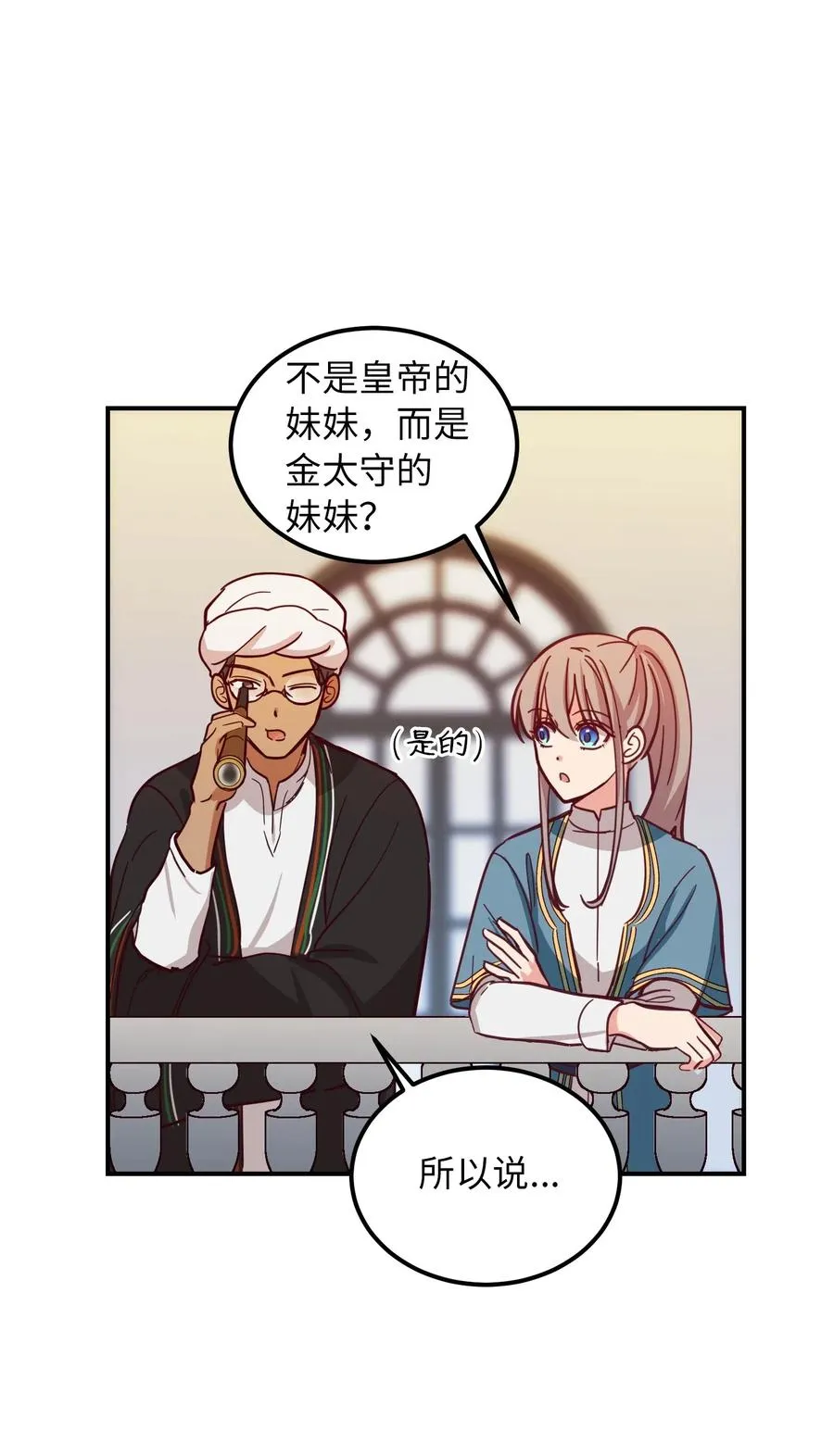 36 宴会前 第35页