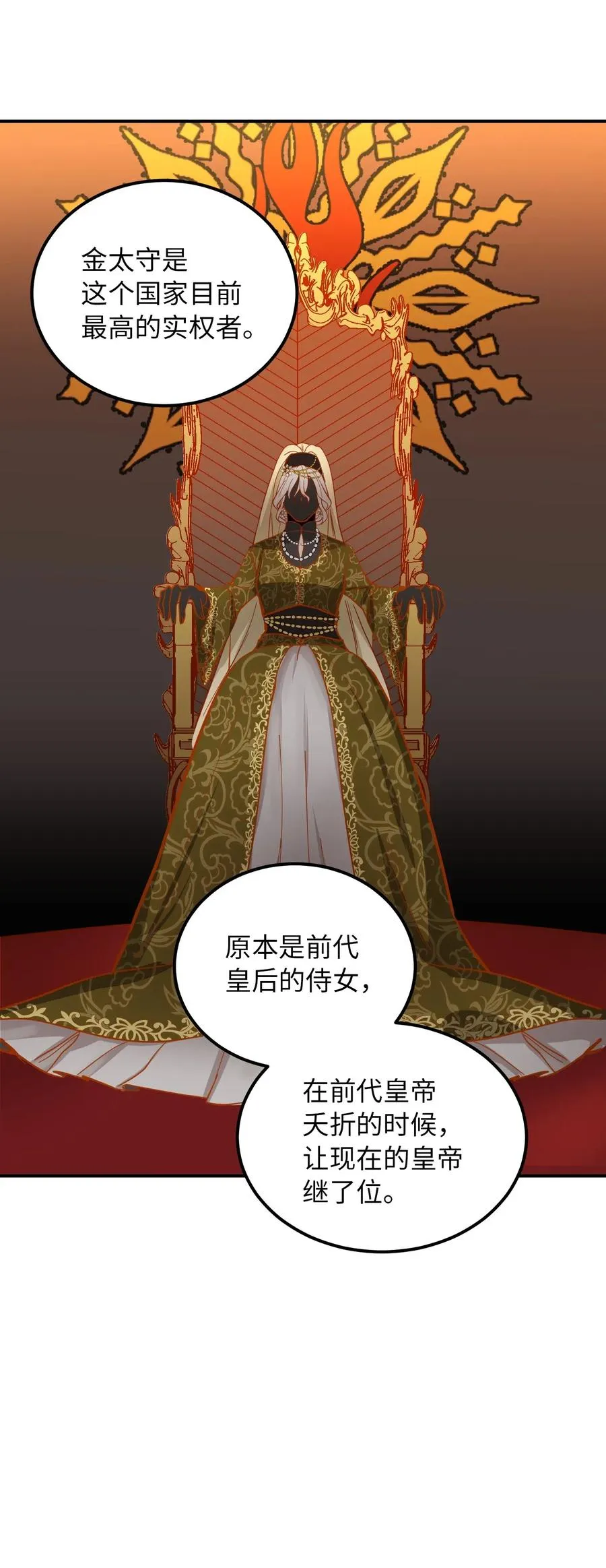 36 宴会前 第36页