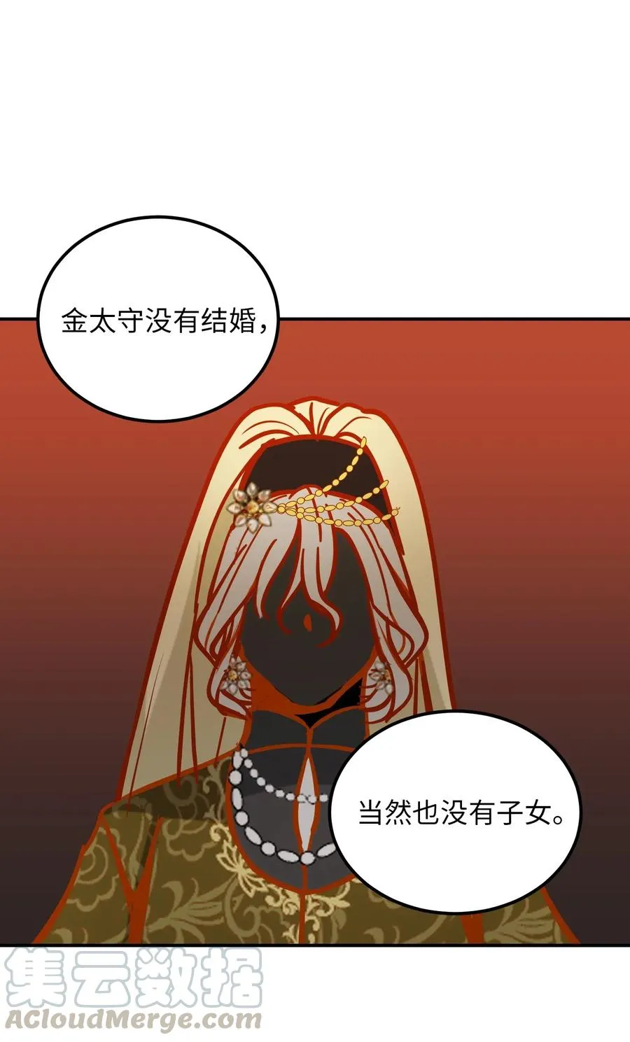 36 宴会前 第37页