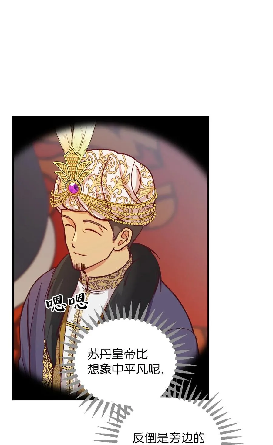 36 宴会前 第42页
