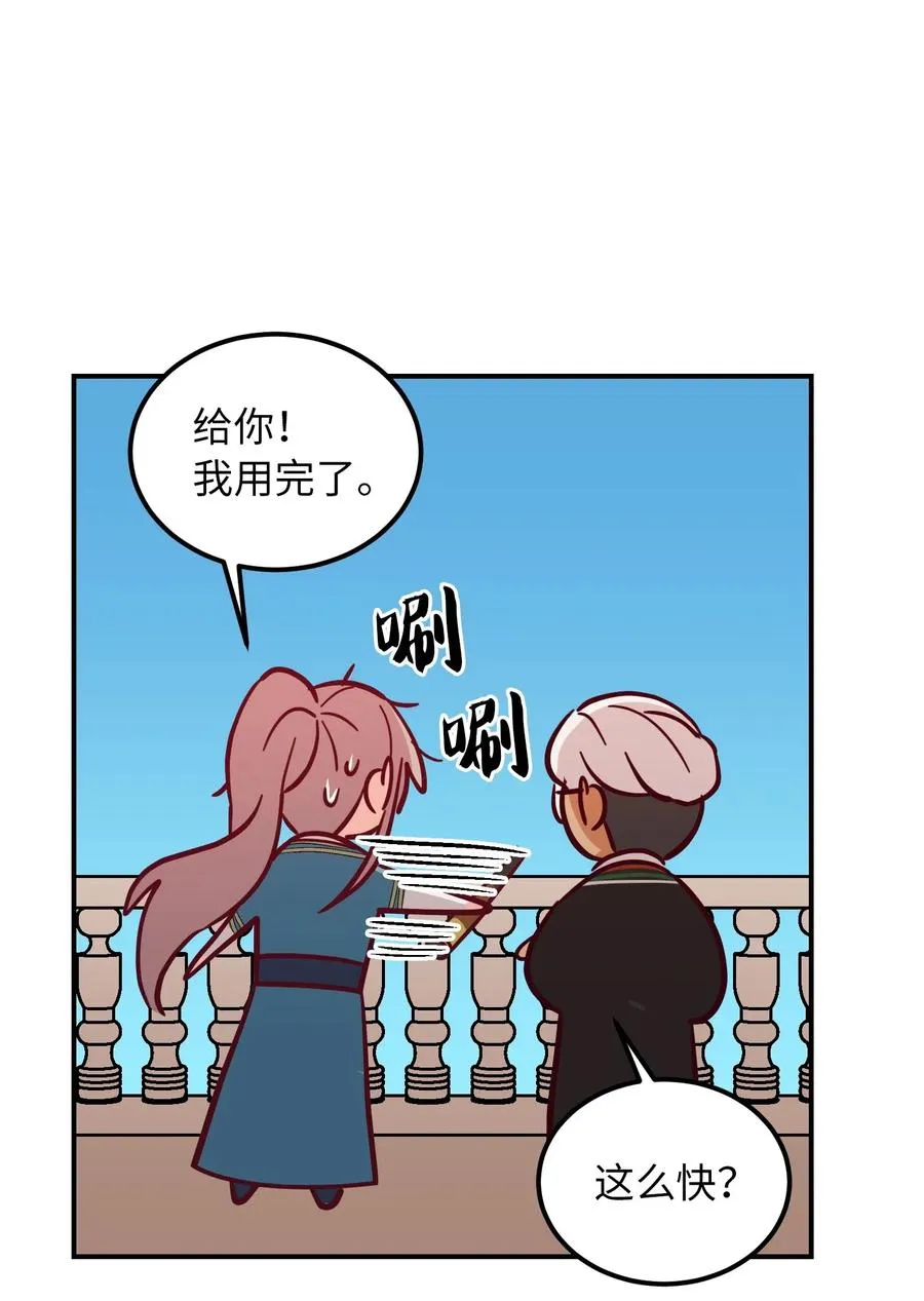 36 宴会前 第46页