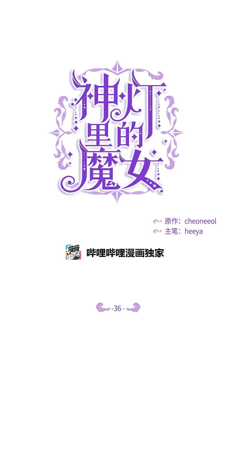 36 宴会前 第48页