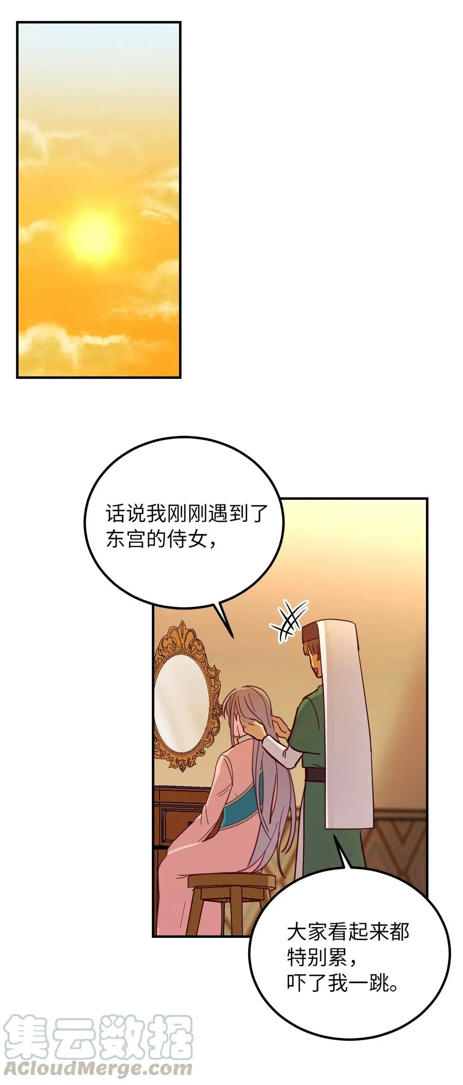 36 宴会前 第49页