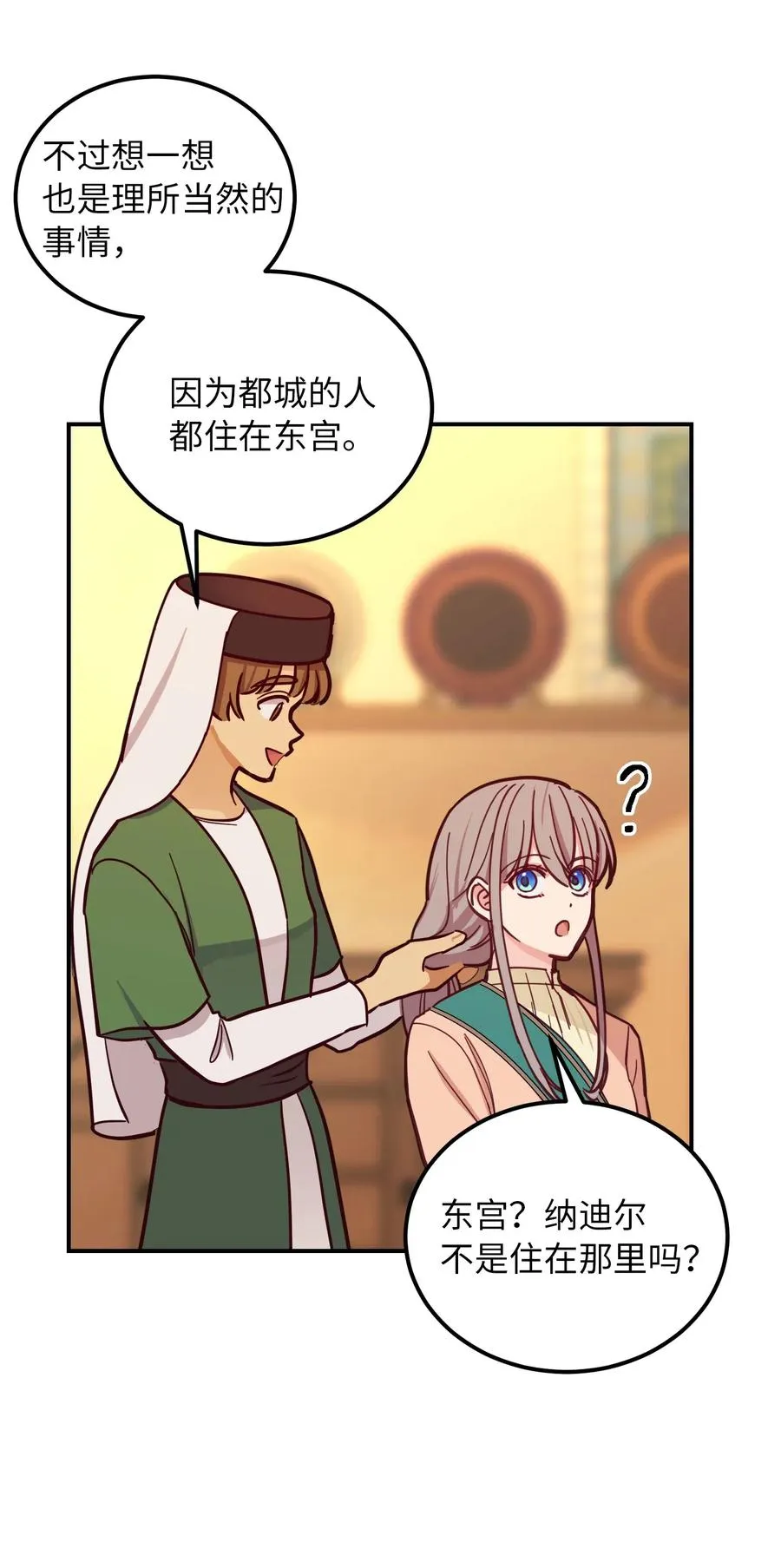 36 宴会前 第50页