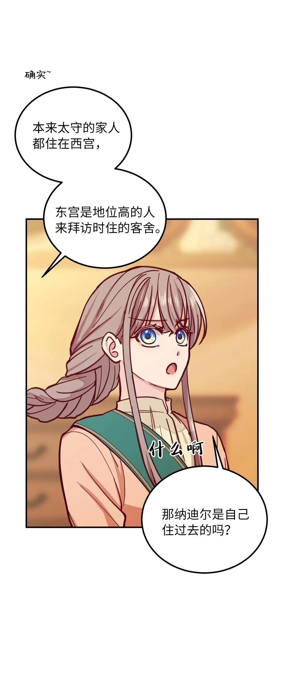 36 宴会前 第51页