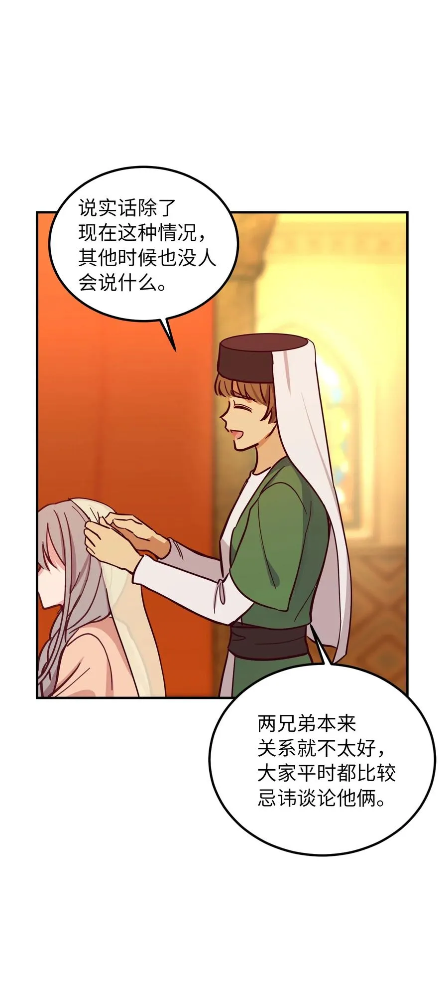 36 宴会前 第52页