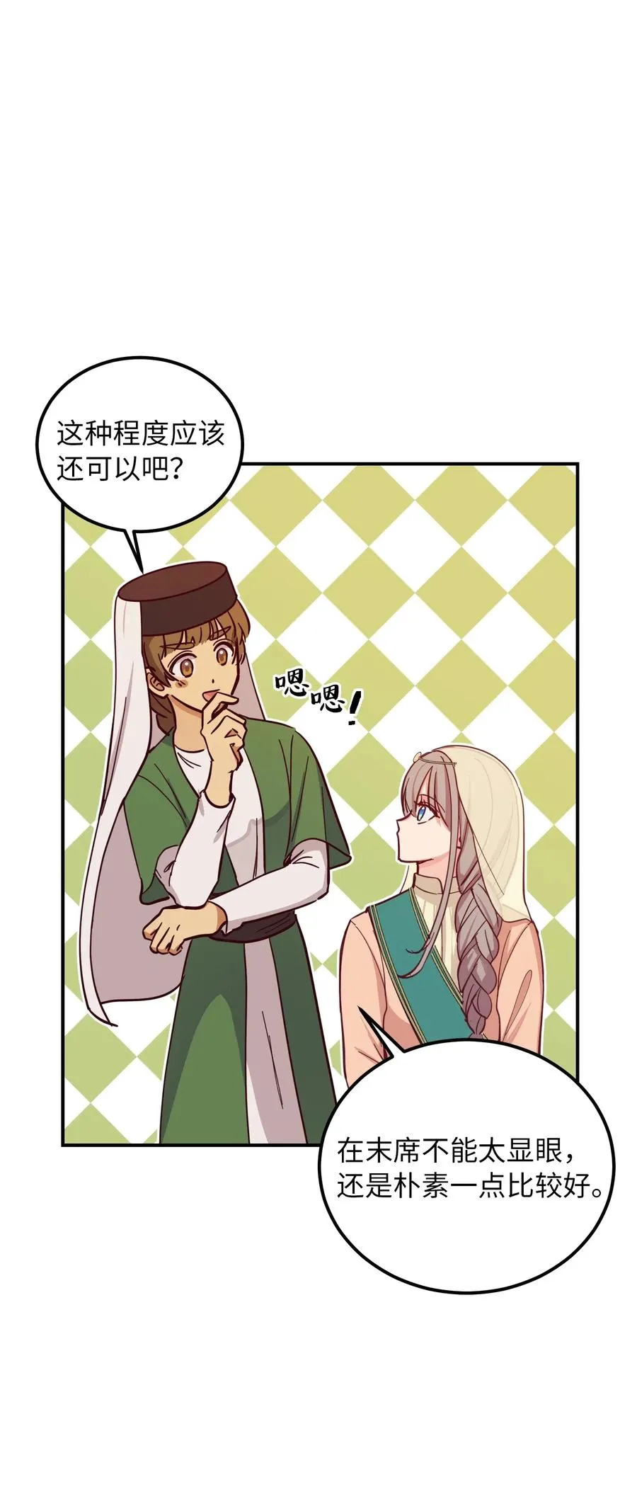 36 宴会前 第55页
