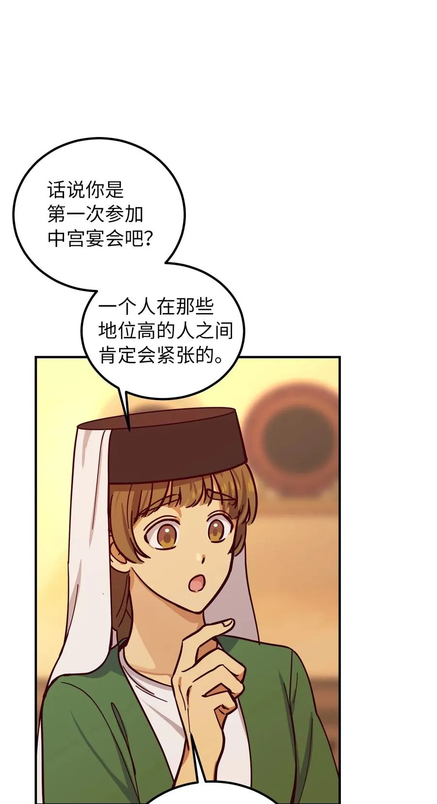 36 宴会前 第56页