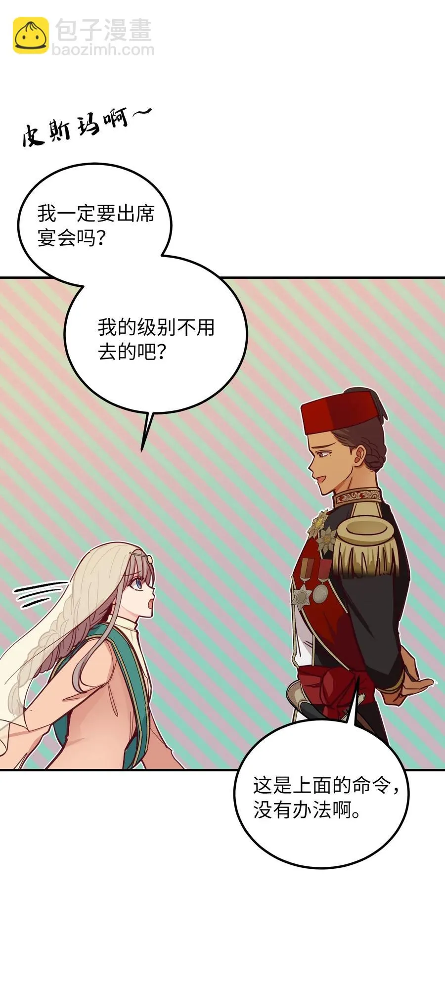 36 宴会前 第60页
