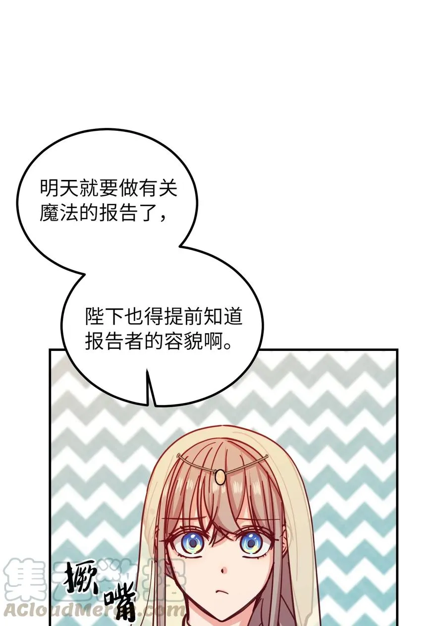 36 宴会前 第61页