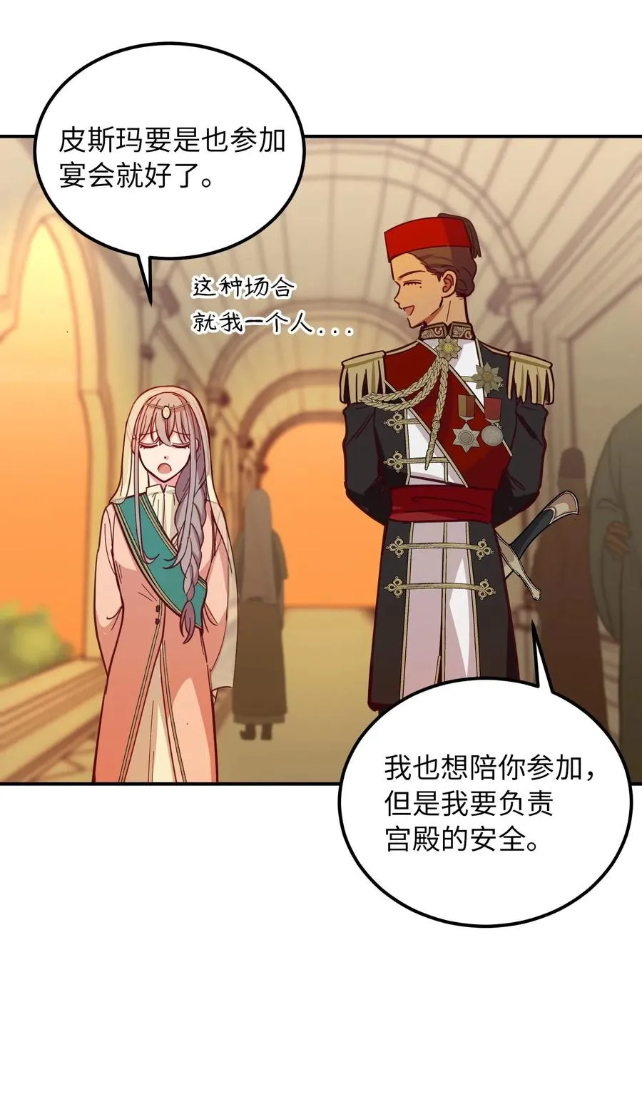 36 宴会前 第64页