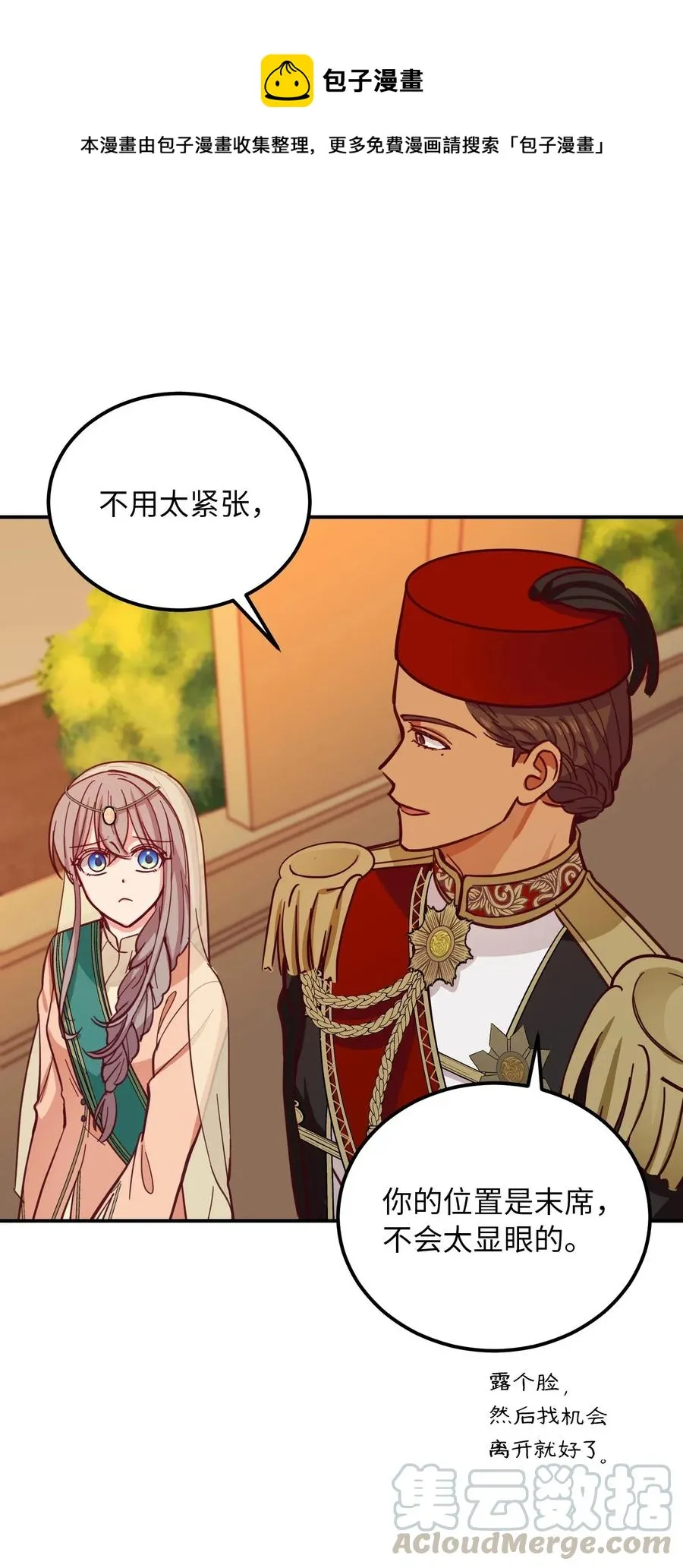 36 宴会前 第65页