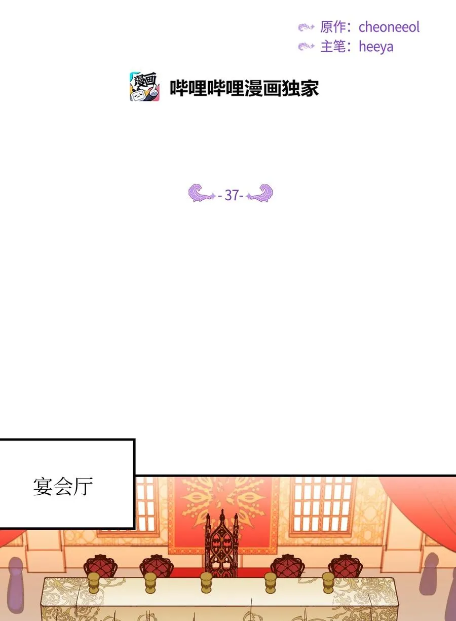 37 归来 第2页