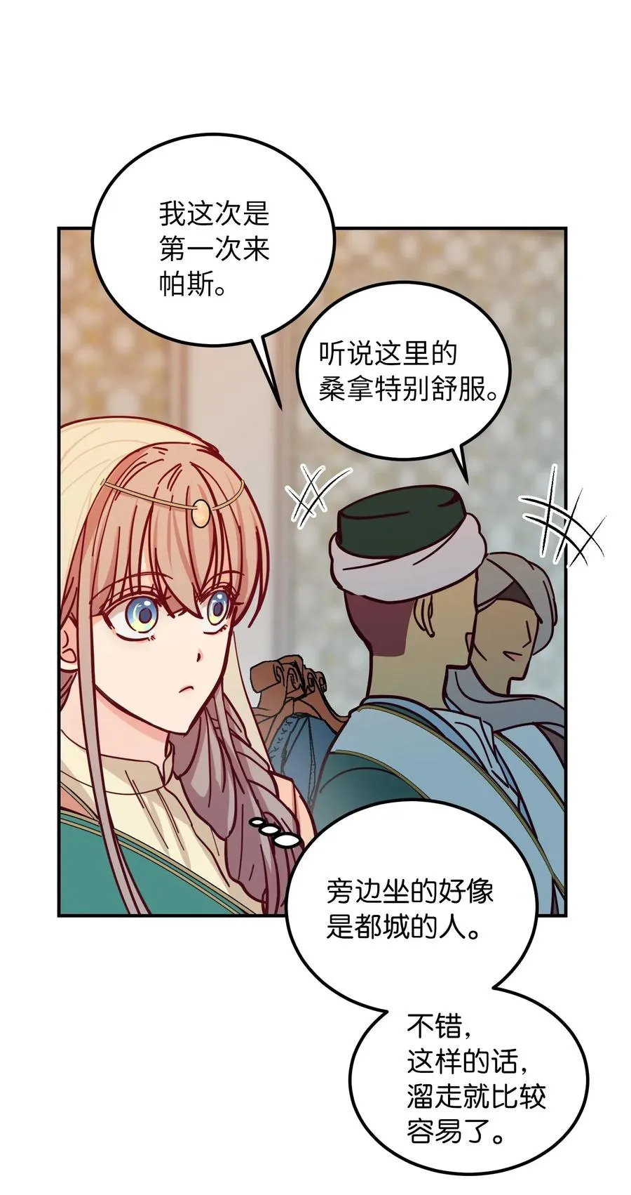 37 归来 第6页