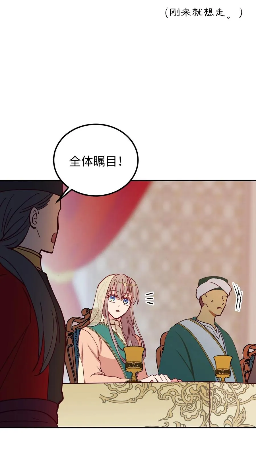 37 归来 第7页