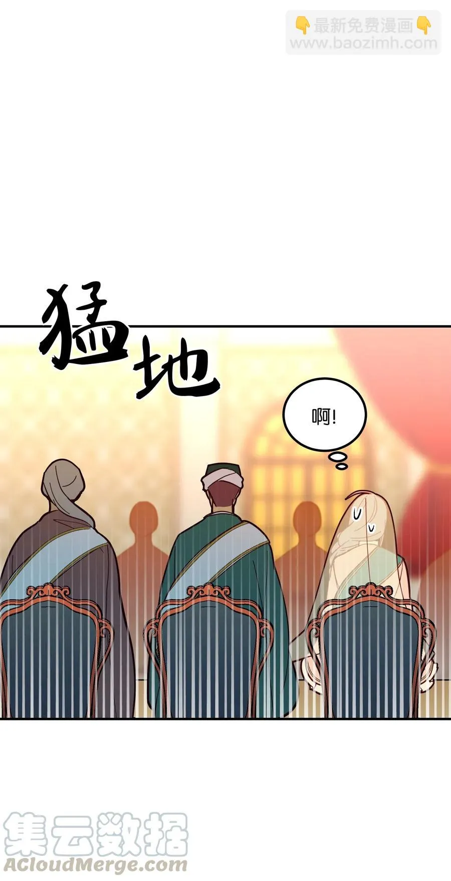 37 归来 第9页