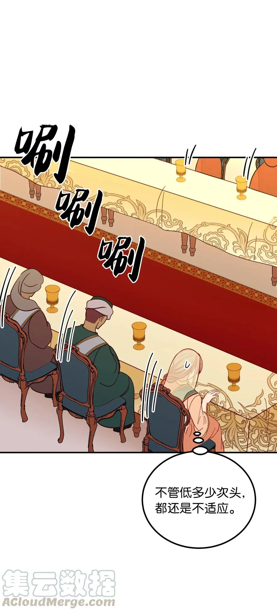 37 归来 第13页