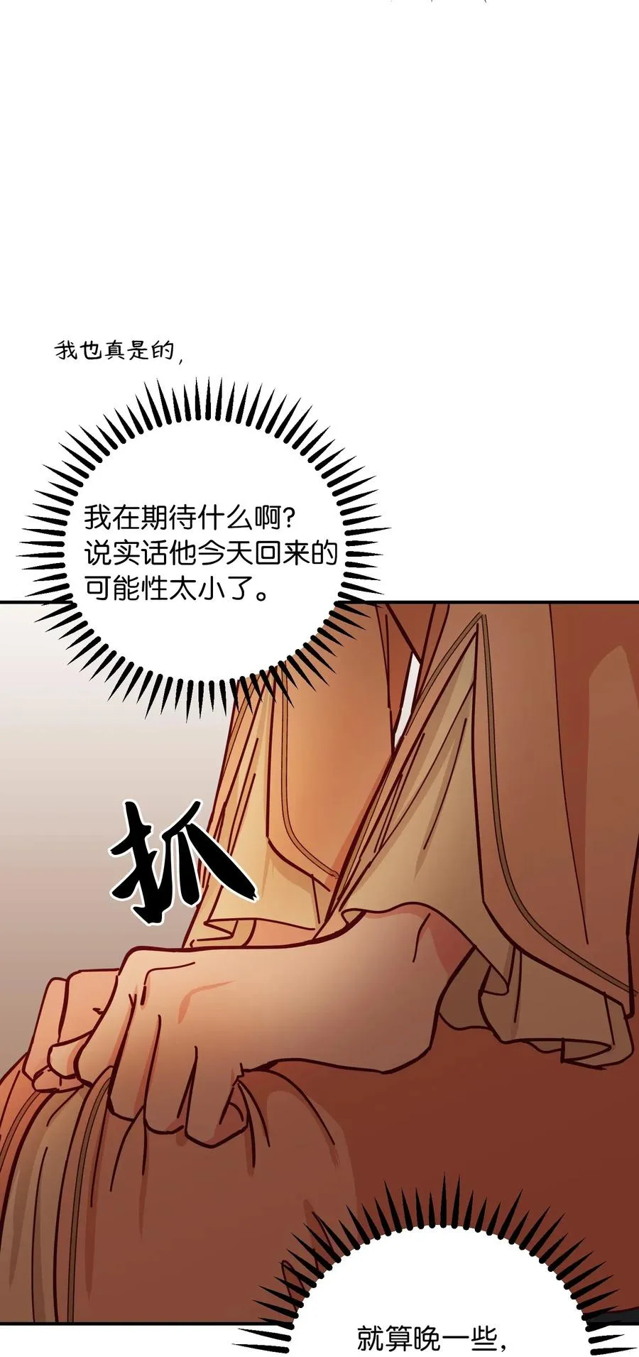 37 归来 第18页