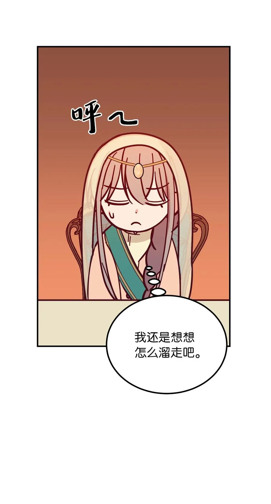 37 归来 第20页