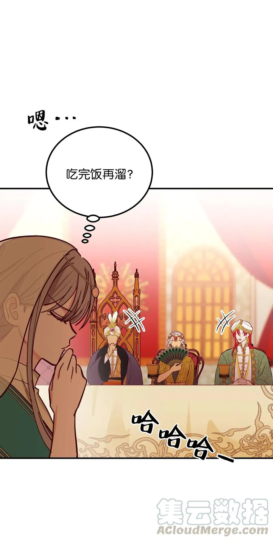 37 归来 第21页