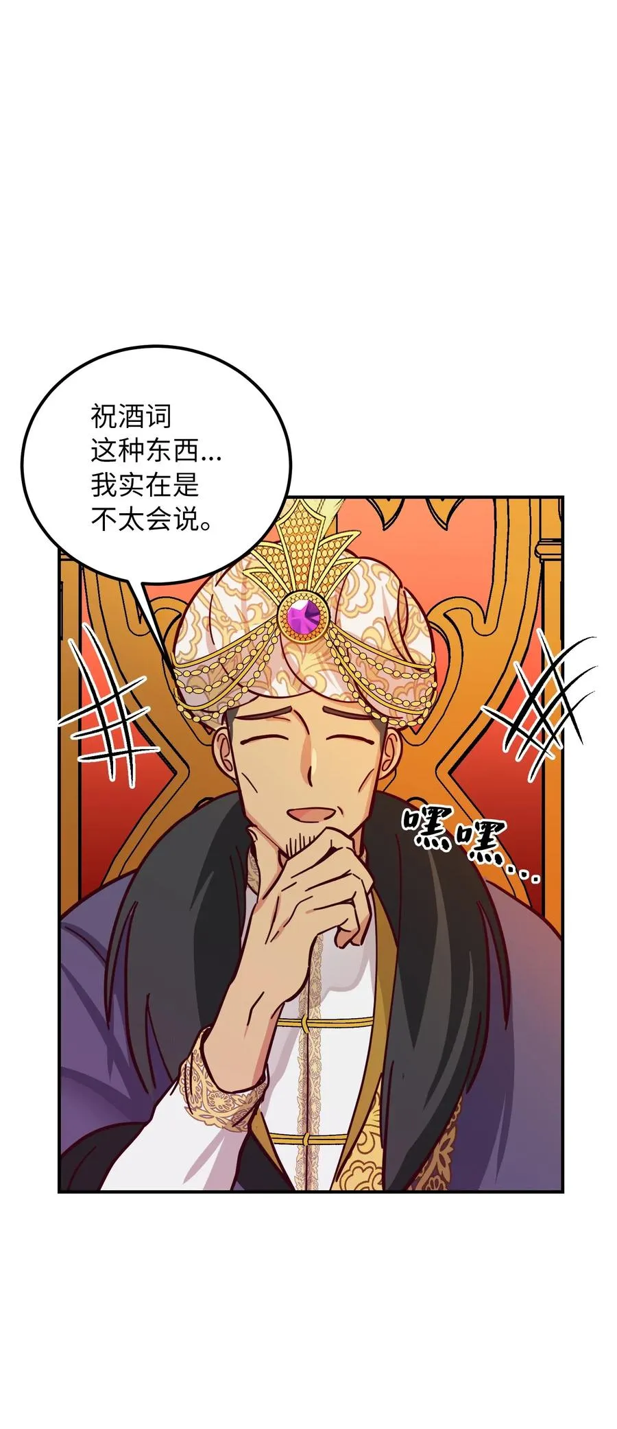 37 归来 第22页