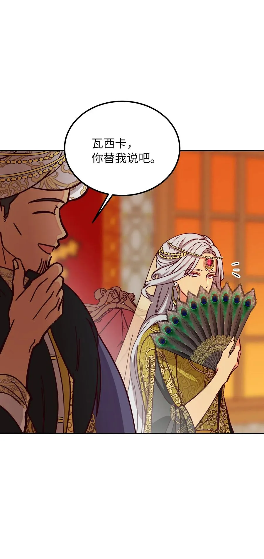 37 归来 第23页