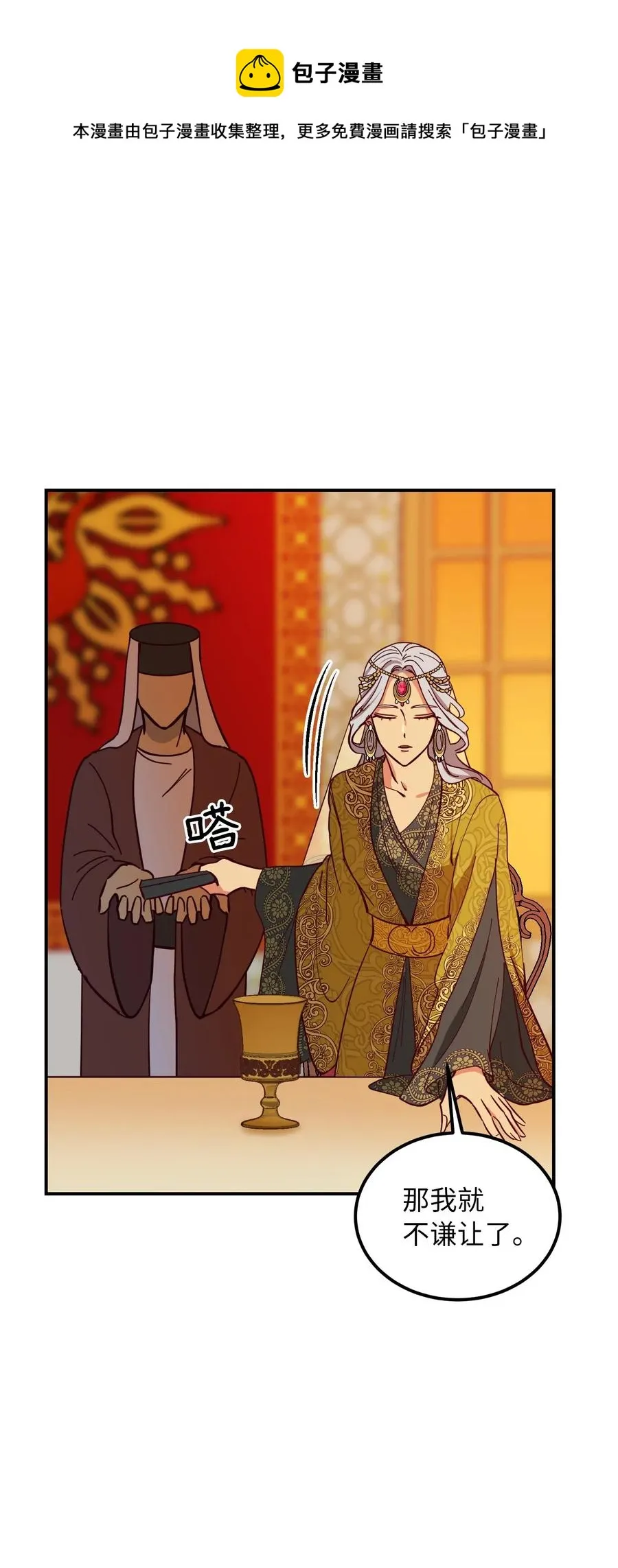 37 归来 第24页
