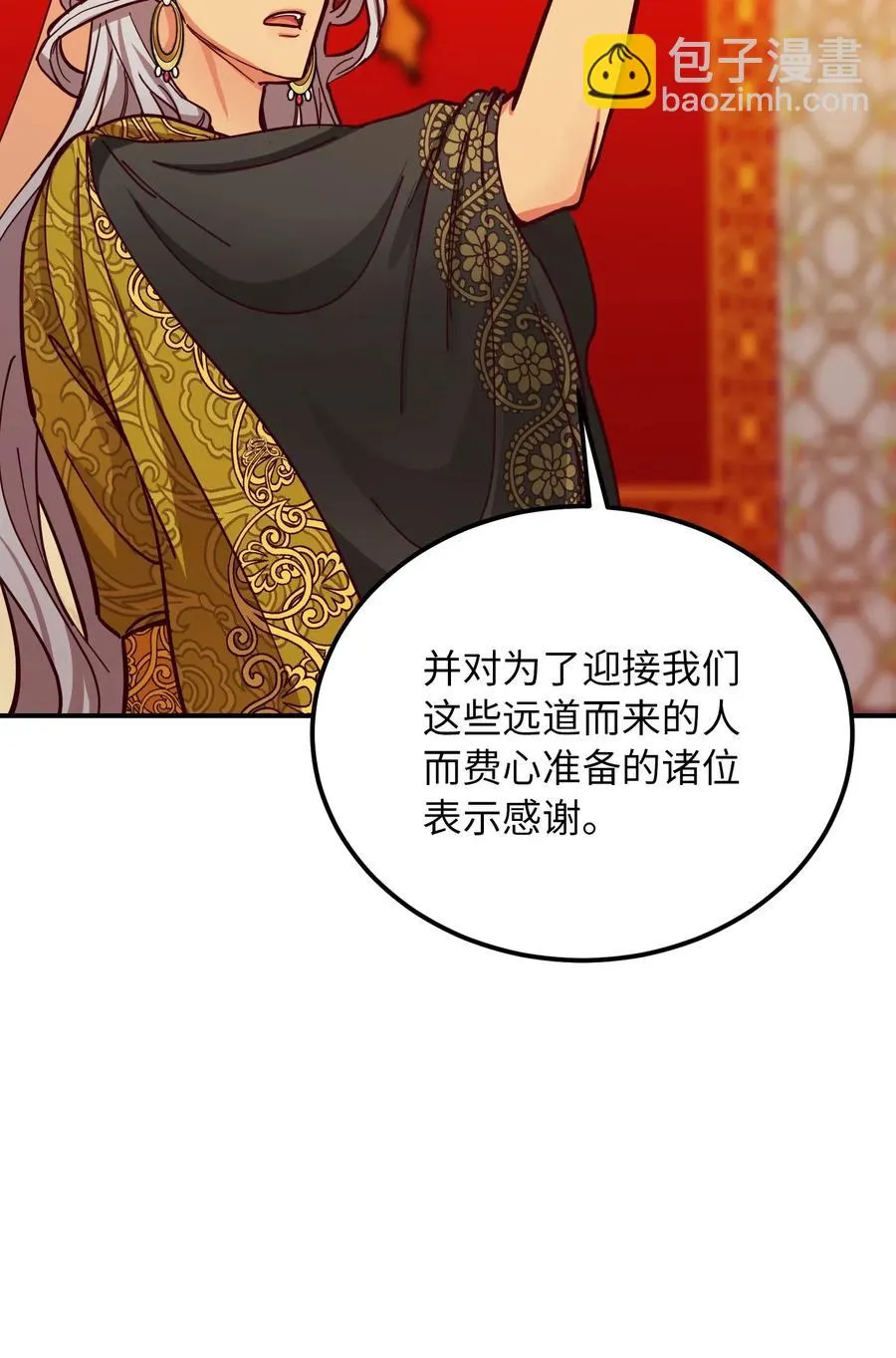 37 归来 第27页