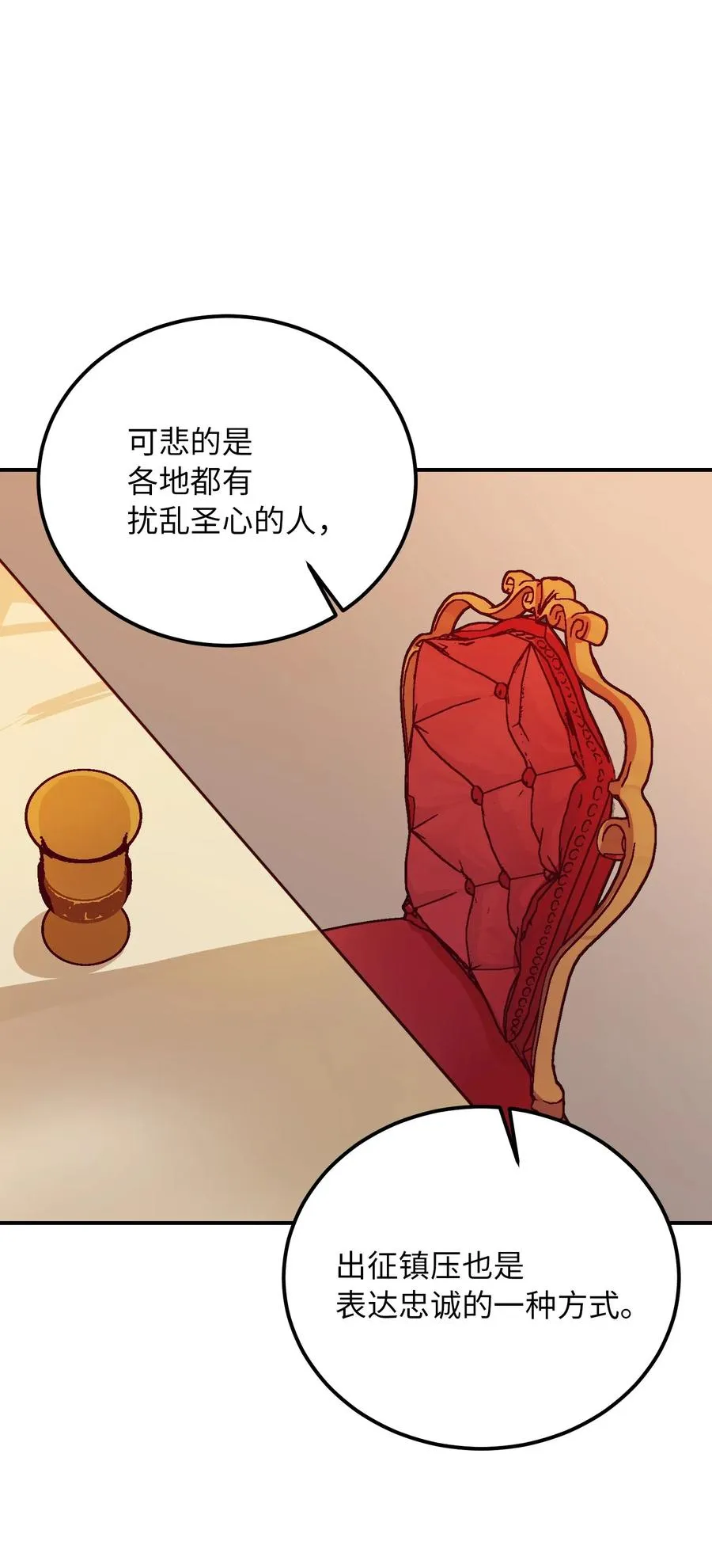 37 归来 第28页