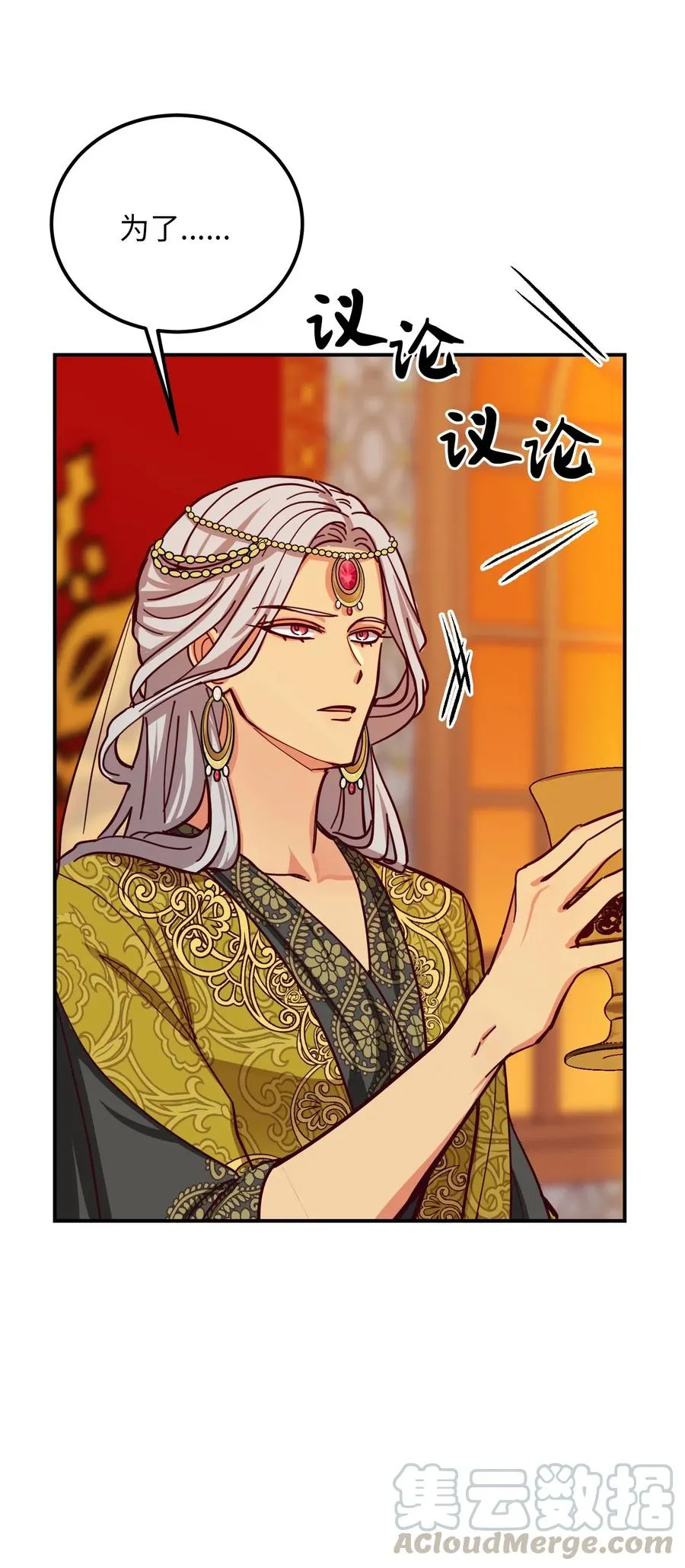37 归来 第29页