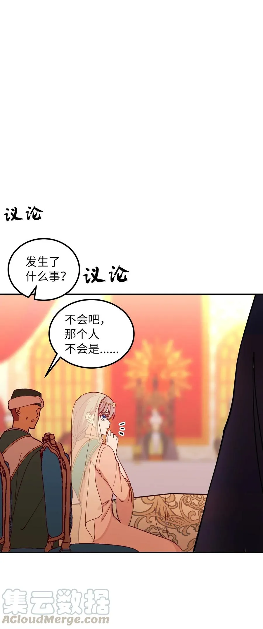 37 归来 第33页