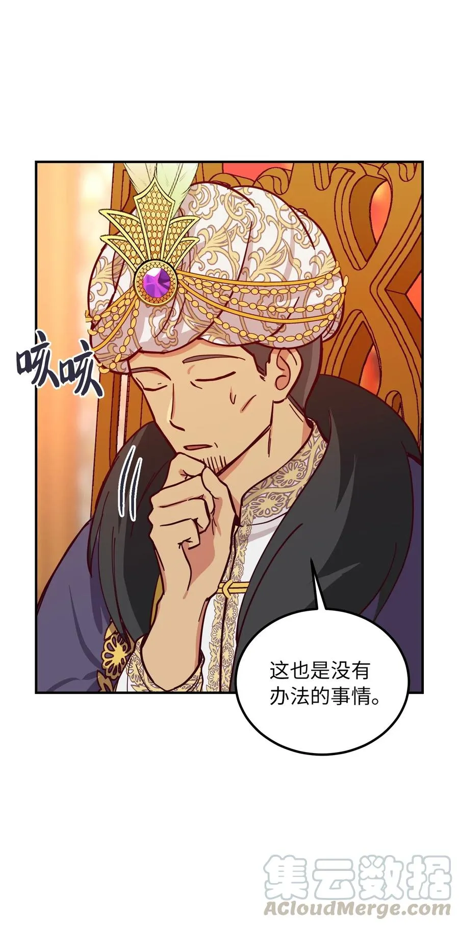37 归来 第45页