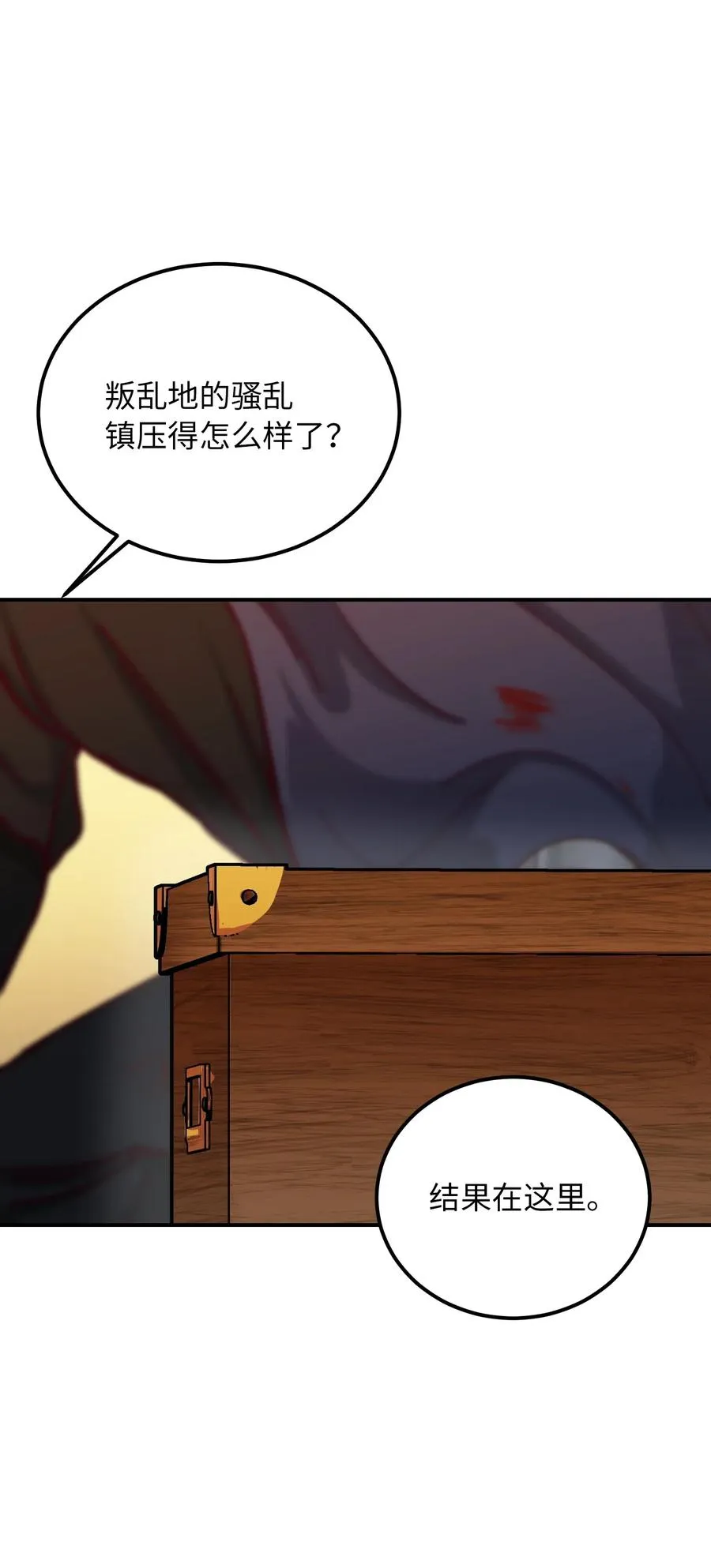 37 归来 第46页
