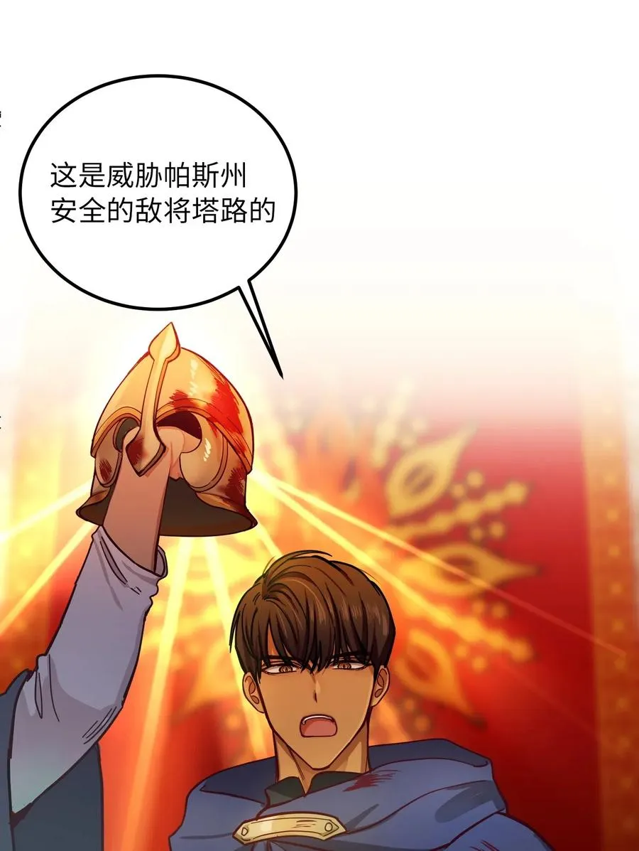 37 归来 第51页