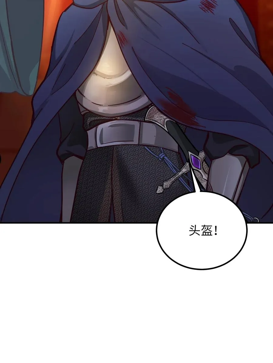 37 归来 第52页
