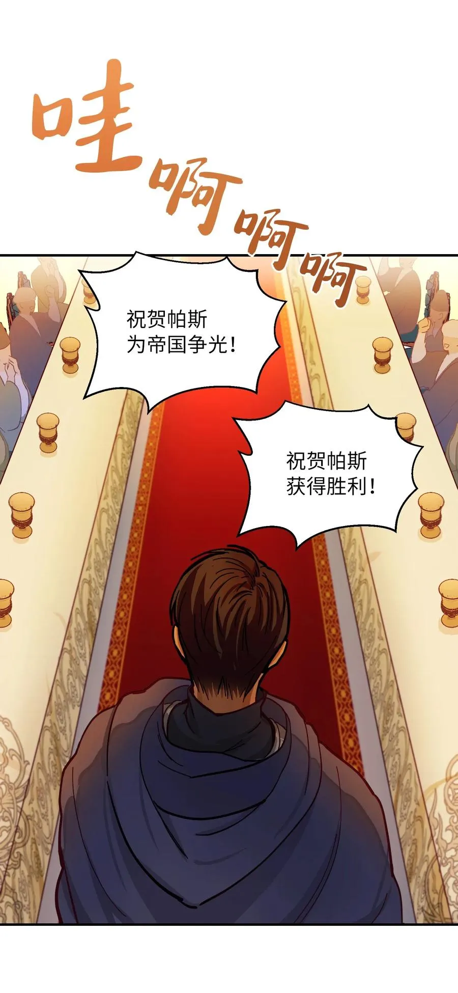37 归来 第54页