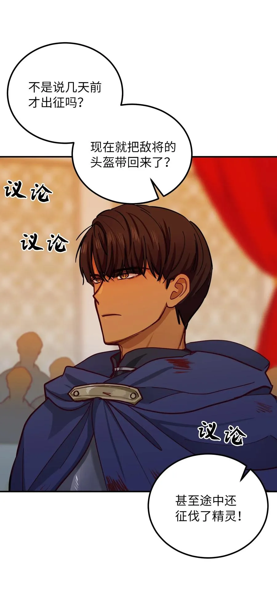 37 归来 第55页