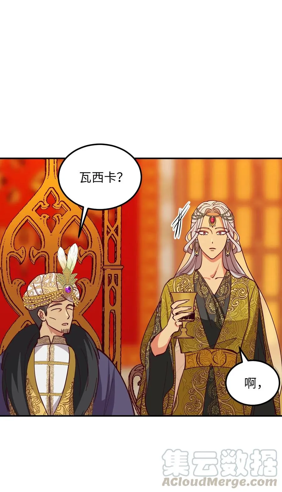 37 归来 第57页