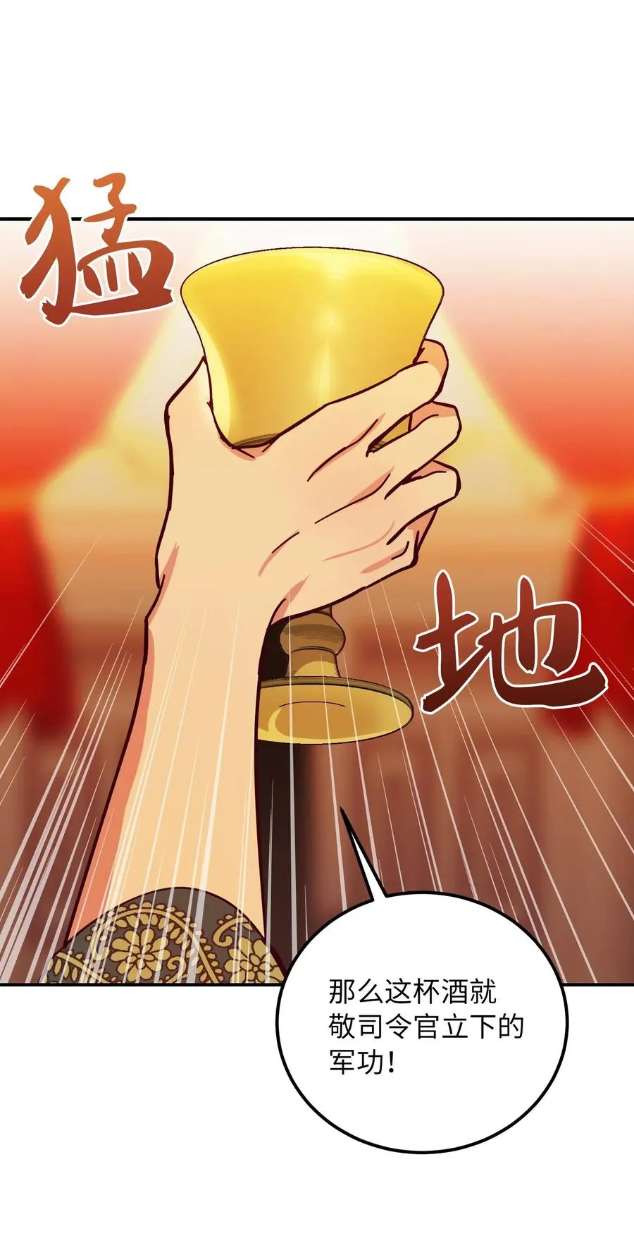 37 归来 第58页