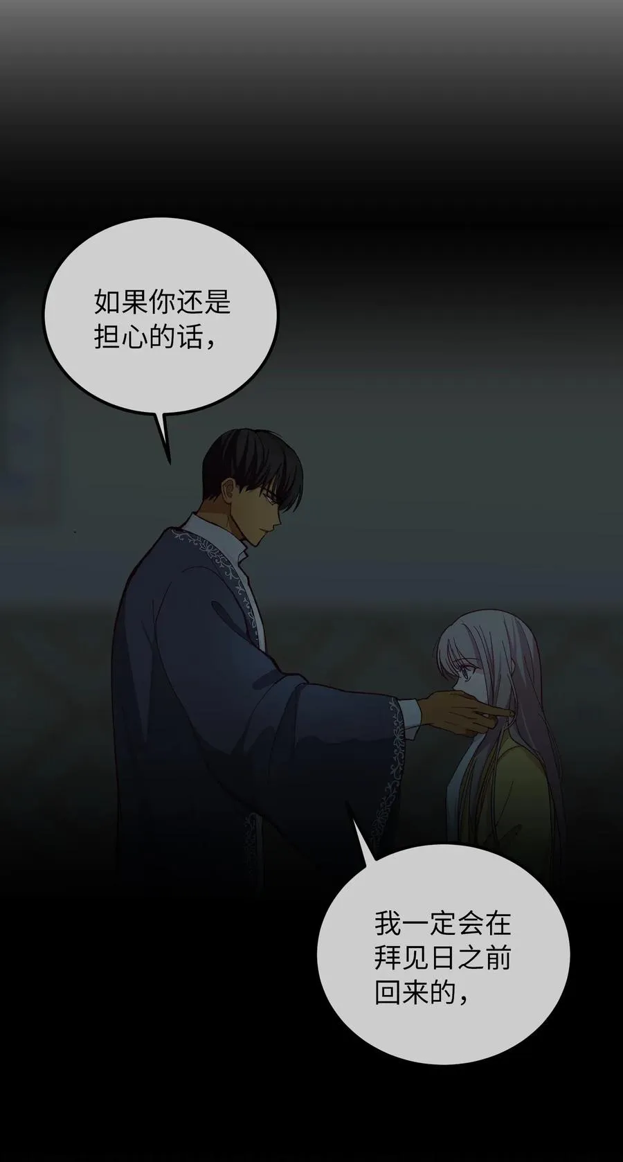 37 归来 第68页