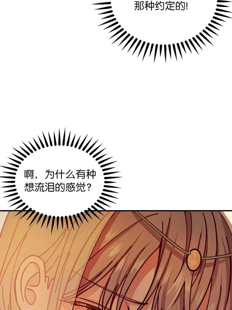 37 归来 第71页